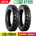 トラクター タイヤ 230/95R40 9.5R40 チューブレス 2本セット BKT RT955