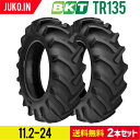 トラクター タイヤ 11.2-24 8PR チューブタイプ 2本セット BKT TR135