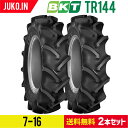 トラクター タイヤ 7-16 4PR チューブタイプ 2本セット BKT TR144