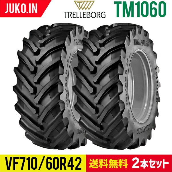 農業用・農耕用トラクタータイヤ TM1060 VF710/60R42 チューブレス｜トレルボルグ 2本セット