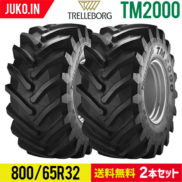 農業用・農耕用トラクタータイヤ TM2000 800/65R32 チューブレス｜トレルボルグ 2本セット