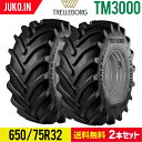 受注生産｜長期納期商品｜農業用・農耕用トラクタータイヤ TM3000｜650/75R32｜チューブレス｜トレルボルグ｜2本セット