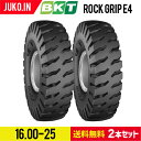 ストラドルキャリア タイヤ|16.00-25 PR28 ROCK GRIP E4 チューブレス|BKT 2本セット