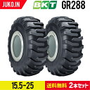 タイヤショベル・ホイールローダー用タイヤ 15.5-25 PR12 GR288 チューブレス|BKT 2本セット