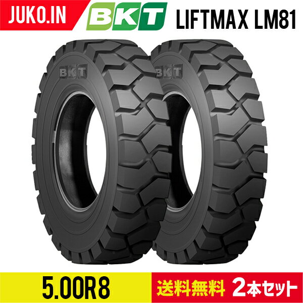 フォークリフト タイヤ 5.00R8 LIFTMAX LM81 チューブレス|BKT 2本セット