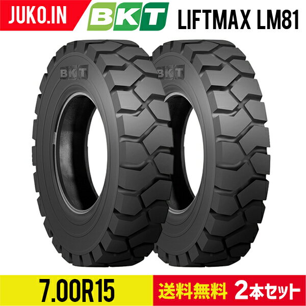 フォークリフト タイヤ 7.00R15 LIFTMAX LM81 チューブレス|BKT 2本セット