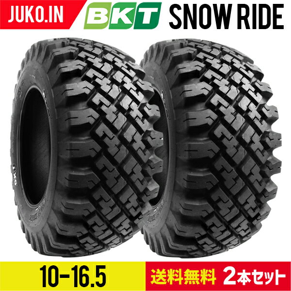 タイヤショベル ホイールローダー用タイヤ 10-16.5 PR10 SNOW RIDE(スノータイヤ)チューブレス BKT 2本セット