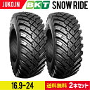 タイヤショベル ホイールローダー用タイヤ 16.9-24 PR12 SNOW RIDE(スノータイヤ) チューブレス BKT 2本セット