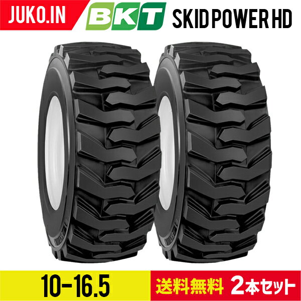 タイヤショベル ホイールローダー用タイヤ 10-16.5 PR8 SKID POWER HD チューブレス BKT 2本セット