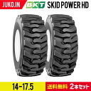 タイヤショベル・ホイールローダー用タイヤ 14-17.5 PR14 SKID POWER HD チューブレス|BKT 2本セット