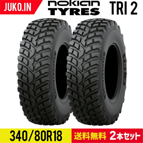 タイヤショベル・ホイールローダー用タイヤ｜340/80R18 Nokian Hakkapeliitta TRI 2 チューブレス｜BKT 2本セット｜通販 ならJUKO.IN