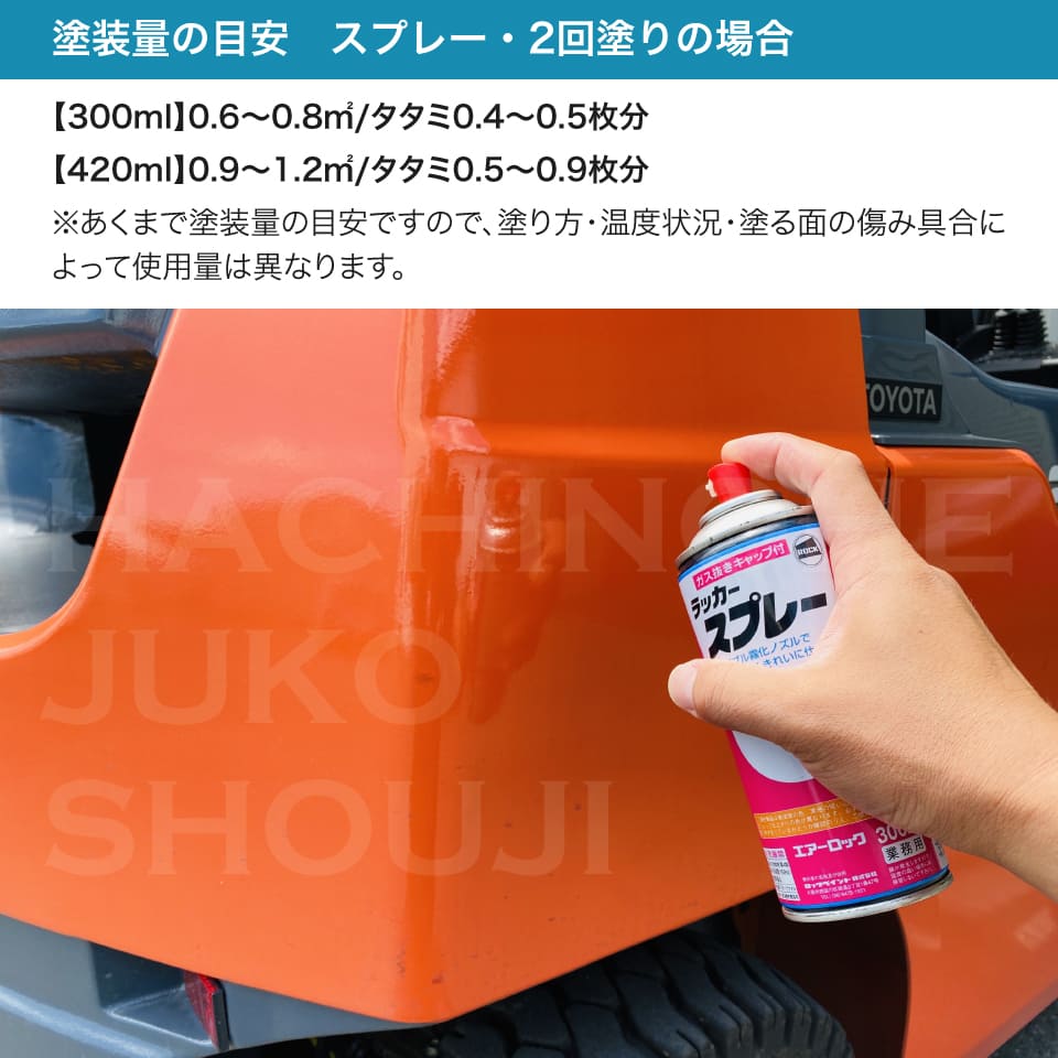 建設機械補修用塗料スプレー KG0276S ヤンマー建機 ターメリックイエロー 純正品番977620-41002相当色 300ml 1本 3