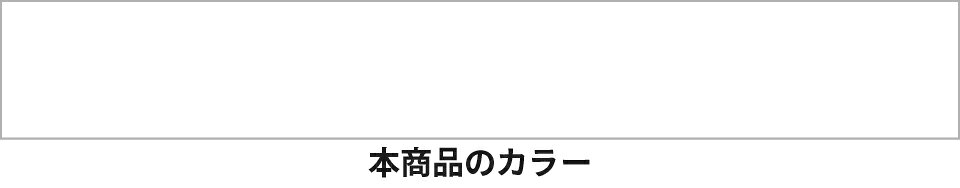 建設機械補修用塗料スプレー KG0073R い...の紹介画像2