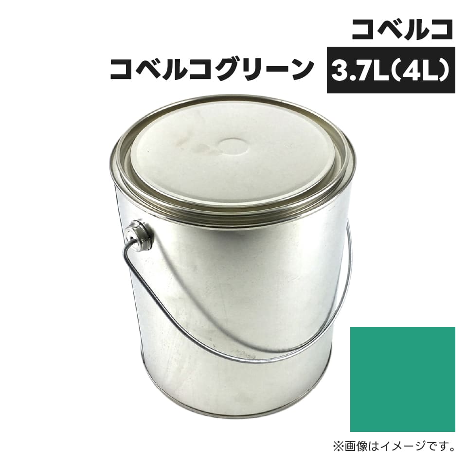 楽天市場】コベルコ グリーンの通販