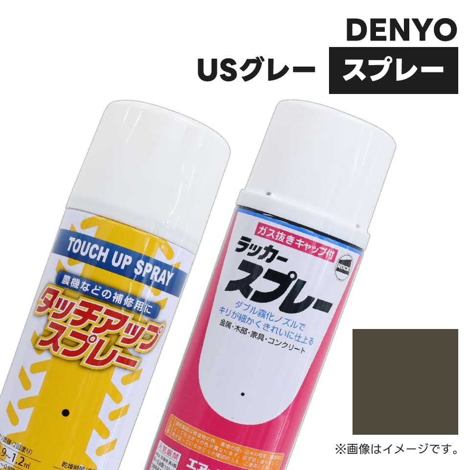 ߵ佤ץ졼 KG0111R DENYO(ǥ衼) US졼 A02010USGRY 300ml 1