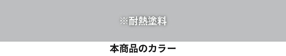 農業機械補修用塗料スプレー KG0309S 耐熱塗料|シルバー 300ml 1本 2