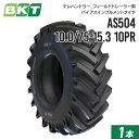 【5%OFFクーポン】インプルメントタイヤ 10.0/75-15.3 10PR チューブタイプ AS504 1本 BKT バイアス
