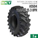 【5%OFFクーポン】インプルメントタイヤ 11.5/80-15.3 8PR チューブレス AS504 1本 BKT バイアス