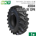 【5%OFFクーポン】インプルメントタイヤ 12.5/80-18 12PR チューブレス AS504 1本 BKT バイアス