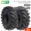 【5%OFFクーポン】インプルメントタイヤ 16.0/70-20 405/70-20 14PR チューブレス AS504 2本 BKT バイアス