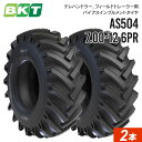【5%OFFクーポン】インプルメントタイヤ 7.00-12 6PR チューブレス AS504 2本 BKT バイアス