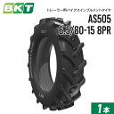 【5%OFFクーポン】インプルメントタイヤ 6.5/80-15 8PR チューブレス AS505 1本 BKT バイアス