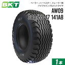【5%OFFクーポン】インプルメントタイヤ 380/55-17 141A8 15.5/55-17 チューブレス AW09 1本 BKT バイアス