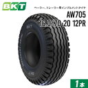 【5%OFFクーポン】インプルメントタイヤ 16.0/70-20 405/70-20 12PR チューブレス AW705 1本 BKT バイアス