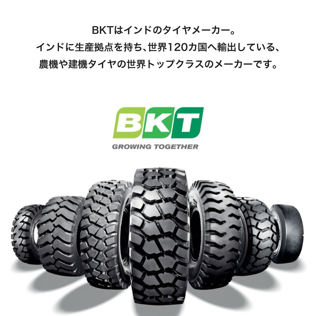 インプルメントタイヤ 9.5L-14SL 8PR チューブタイプ I-1 2本セット BKT バイアス 3