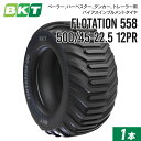 【5%OFFクーポン】インプルメントタイヤ 500/45-22.5 12PR チューブレス FLOTATION558 1本 BKT バイアス