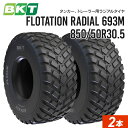 【5%OFFクーポン】タンカー トレーラータイヤ 850/50R30.5 FLOTATIONラジアル693M 2本 BKT ラジアル