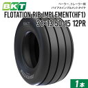 【5%OFFクーポン】インプルメントタイヤ 31×13.50-15 12PR チューブレス FLOTATION RIB IMPLEMENT 1本 BKT バイア...