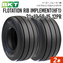 【5%OFFクーポン】インプルメントタイヤ 31×13.50-15 12PR チューブレス FLOTATION RIB IMPLEMENT 2本 BKT バイア...