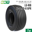 【5%OFFクーポン】モアー(芝刈り機)用インプルメントタイヤ 16×6.50-8 6PR チューブレス LG-RIB 1本 BKT バイアス