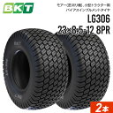 【5%OFFクーポン】モアー(芝刈り機)用インプルメントタイヤ 23×8.5-12 8PR チューブレス LG306 2本 BKT バイアス