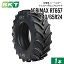 【5%OFFクーポン】トラクタータイヤ 440/65R24 チューブレス RT657 1本 BKT ラジアル 互換サイズ 13.6R24