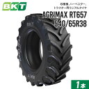 【5%OFFクーポン】トラクタータイヤ 540/65R38 チューブレス RT657 1本 BKT ラジアル 互換サイズ 16.9R38