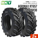 【5%OFFクーポン】トラクタータイヤ 650/65R38 チューブレス RT657 2本 BKT ラジアル 互換サイズ 20.8R38