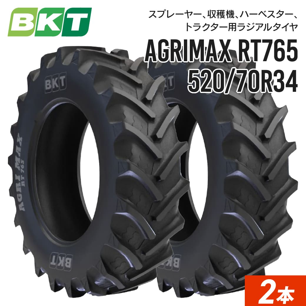 トラクタータイヤ 18.4R34 520/70R34 チューブレス RT765 2本セット BKT ラジアル