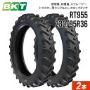 【5%OFFクーポン】トラクター用ロークロップタイヤ 230/95R36 9.5R36 チューブレス RT955 2本 BKT ラジアル