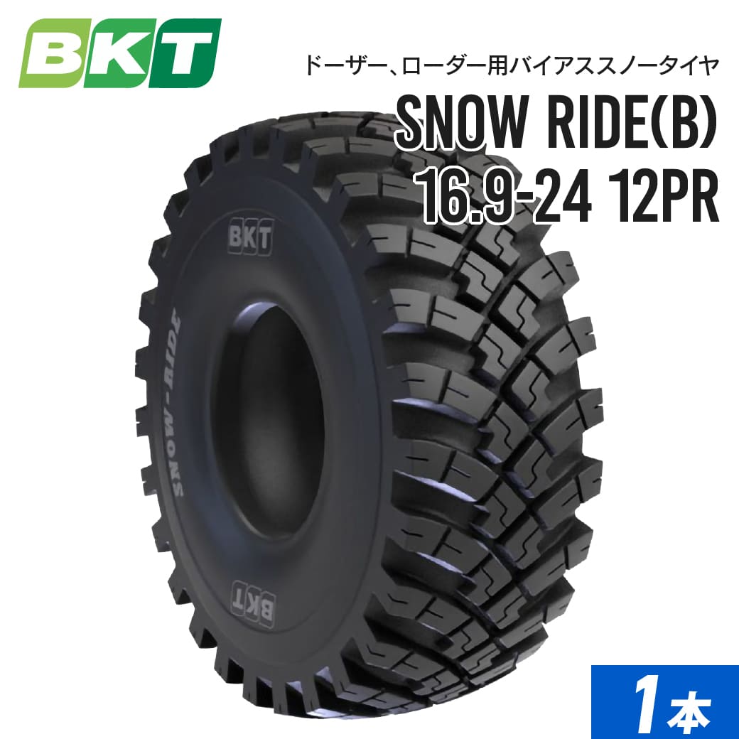 ウェンズデェイとスパイクタイヤ snowb_169-24_01.jpg