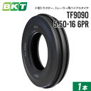 【5%OFFクーポン】小型トラクタータイヤ 5.50-16 6PR チューブタイプ TF9090 1本 BKT バイアス