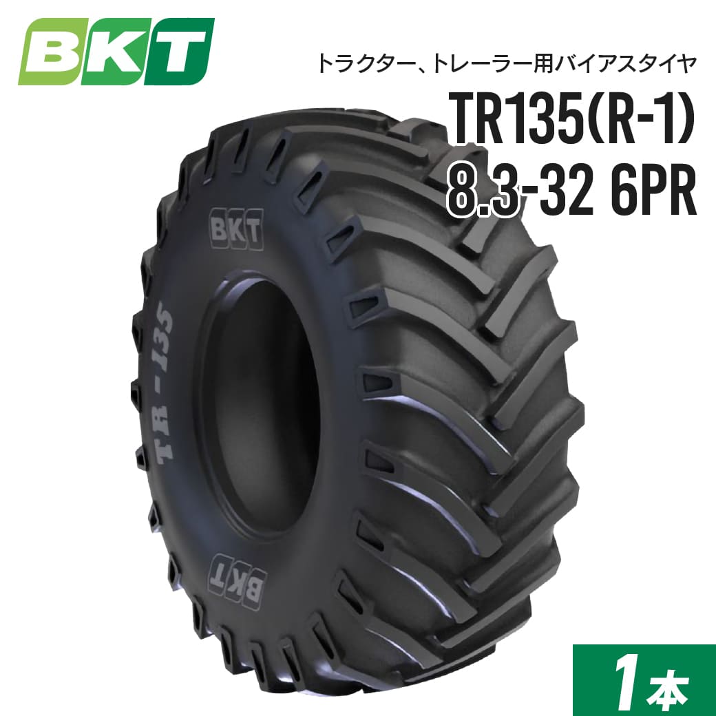 ȥ饯 8.3-32 6PR 塼֥ TR135 1 BKT Х