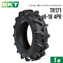【5%OFFクーポン】トラクターハイラグタイヤ 8-18 4PR チューブタイプ TR171 1本 BKT バイアス