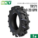 【5%OFFクーポン】トラクターハイラグタイヤ 8.3-20 6PR チューブタイプ TR171 1本 BKT バイアス