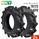 【5%OFFクーポン】トラクタータイヤ 13.6-26 6PR チューブタイプ TR173 2本 BKT バイアス