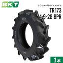 【5%OFFクーポン】トラクタータイヤ 14.9-28 8PR チューブタイプ TR173 1本 BKT バイアス