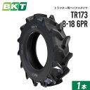 【5%OFFクーポン】トラクタータイヤ 8-18 6PR チューブタイプ TR173 1本 BKT バイアス