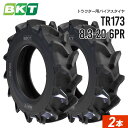 【5%OFFクーポン】トラクタータイヤ 8.3-20 6PR チューブタイプ TR173 2本 BKT バイアス