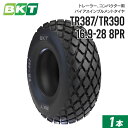 【5%OFFクーポン】インプルメントタイヤ 16.9-28 8PR チューブタイプ TR387/TR390 1本 BKT バイアス